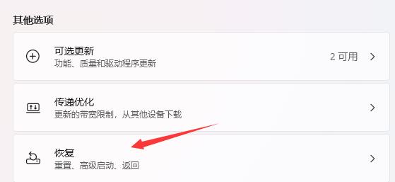 Win11系統如何退回Win10系統？Win11系統退回Win10系統的方法