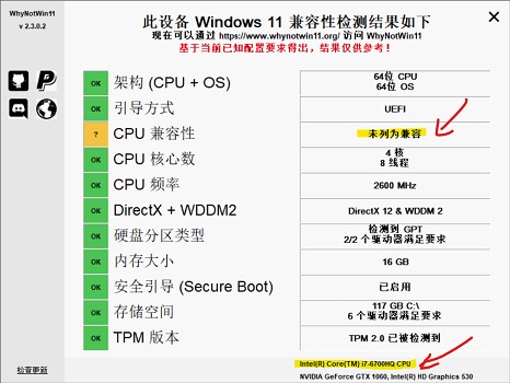 i76700hq可升級Win11嗎？i76700hq是否可以升Win11詳情介紹