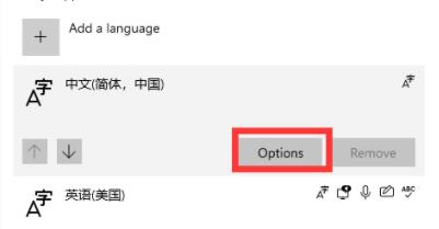 Win11微軟五筆輸入法如何添加？Win11微軟五筆輸入法添加方法