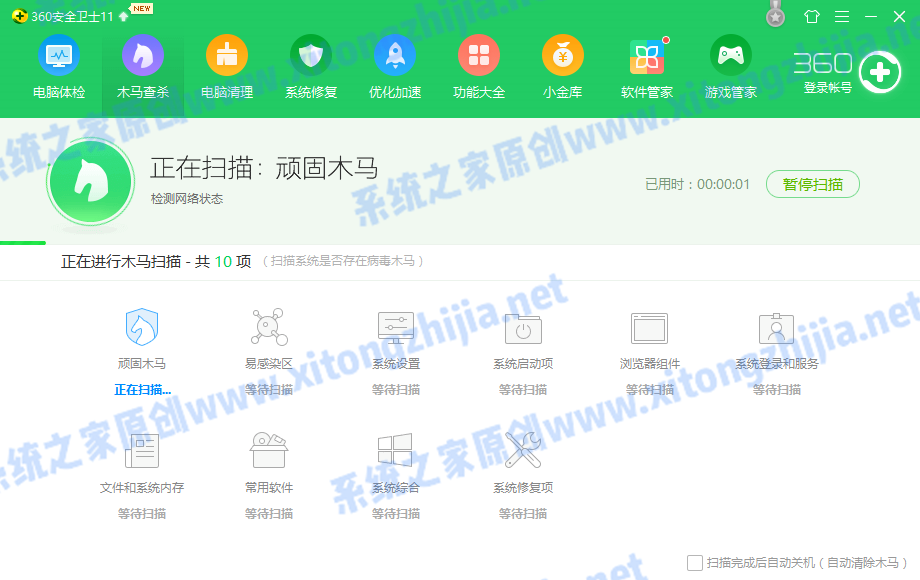 Win7電腦的內存不能為written怎么辦？