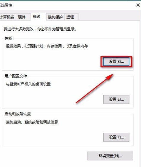 Win10系統(tǒng)怎么去掉桌面圖標陰影？Win10系統(tǒng)去掉桌面圖標陰影方法