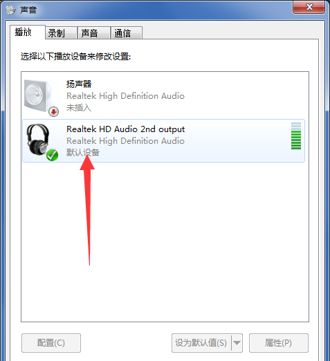 Win7重裝系統(tǒng)后插耳機沒聲音怎么辦?電腦插耳機沒聲音解決教程