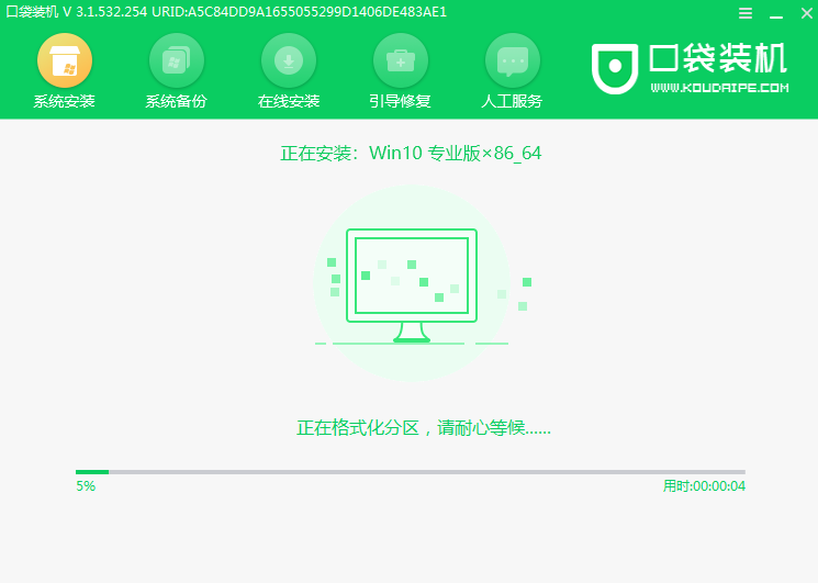 口袋裝機怎么用?口袋裝機在線重裝Win10系統教程