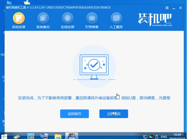 新電腦怎樣重裝系統Win7?新電腦重裝Win7教程