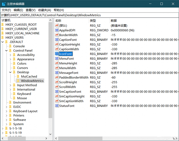 Win10系統怎么更改窗口組件字體大小？Win10更改窗口組件字體大小方法