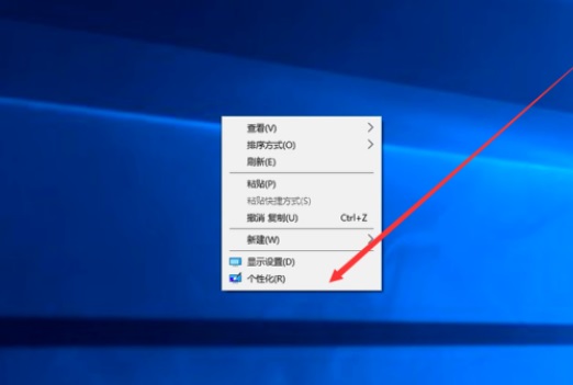 Win10系統(tǒng)怎么調(diào)出我的電腦圖標(biāo)?Win10桌面顯示我的電腦圖標(biāo)教程