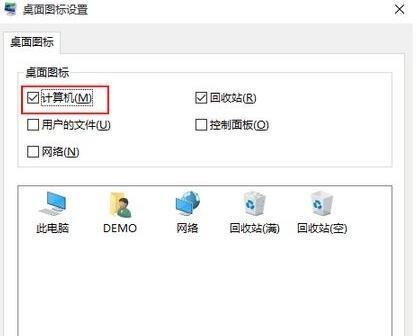 Win10系統(tǒng)怎么調(diào)出我的電腦圖標(biāo)?Win10桌面顯示我的電腦圖標(biāo)教程