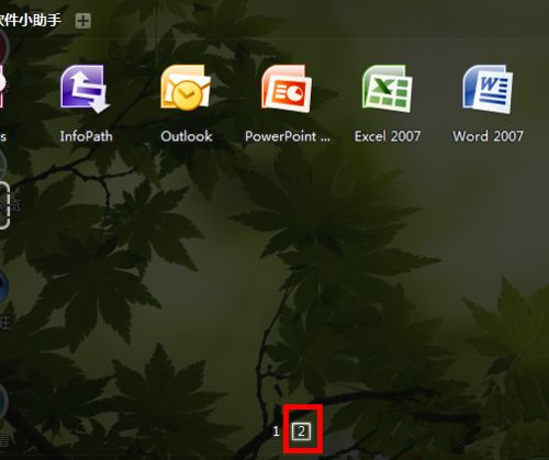 Win7系統(tǒng)桌面上的Word和Excel圖標(biāo)都不見了怎么恢復(fù)?