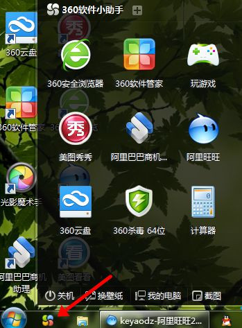 Win7系統(tǒng)桌面上的Word和Excel圖標(biāo)都不見了怎么恢復(fù)?