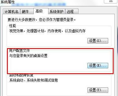 Win7怎么恢復(fù)默認的用戶配置文件?