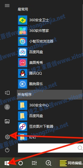 Win10電腦怎么開啟護眼模式?