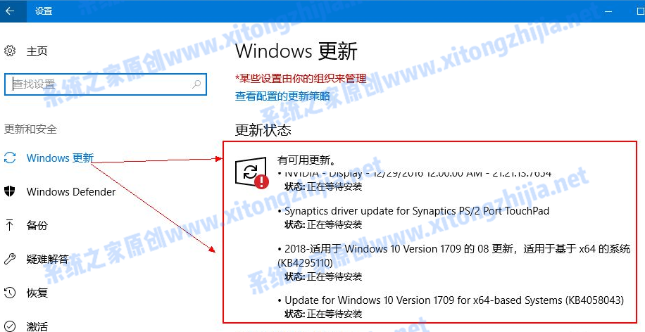 Win10電腦怎么更新系統(tǒng)補(bǔ)丁?
