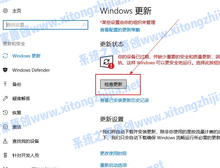 Win10電腦怎么更新系統(tǒng)補(bǔ)丁?