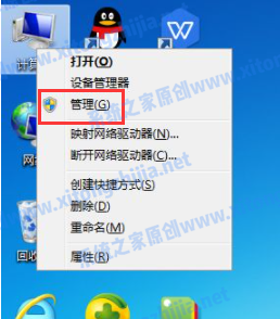 Win7電腦開機的廣告彈窗怎么去除？