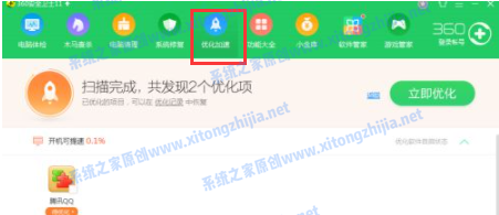 Win7電腦開機的廣告彈窗怎么去除？