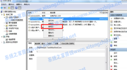 Win7電腦開機的廣告彈窗怎么去除？