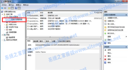 Win7電腦開機的廣告彈窗怎么去除？
