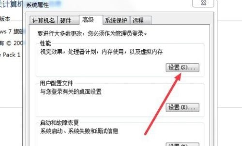 Windows7旗艦版卡頓怎么辦？Win7旗艦版電腦卡頓嚴(yán)重解決方法