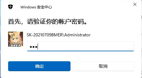 Win11在哪刪除PIN碼？Win11刪除PIN碼步驟