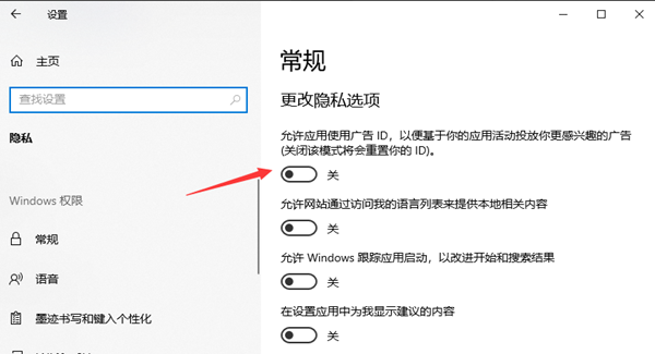 Win10如何關閉桌面廣告？Win10永久關閉桌面彈出廣告方法