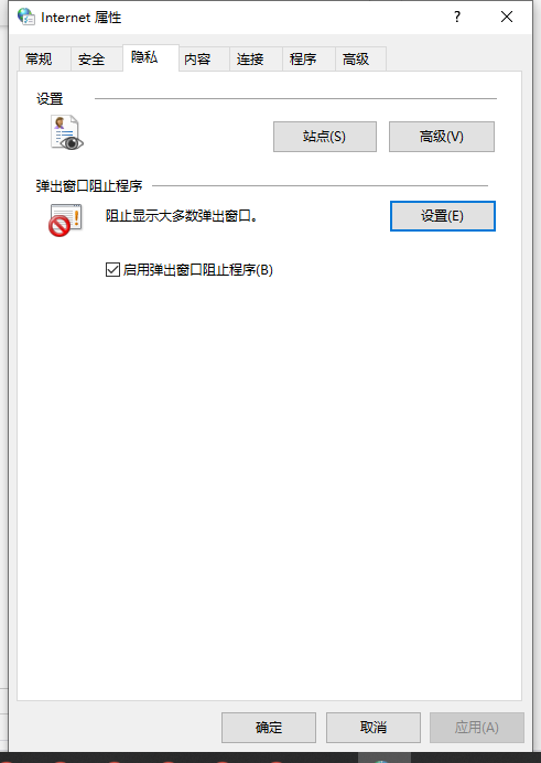Win10如何關閉桌面廣告？Win10永久關閉桌面彈出廣告方法