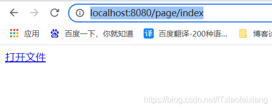 Springboot整合PageOffice 實現word在線編輯保存功能