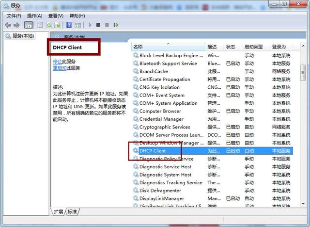 Win7右下角網(wǎng)絡(luò)連接顯示紅叉但可以正常上網(wǎng)的解決方法