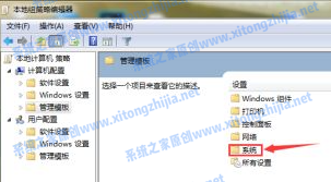 Win7電腦無法關機怎么辦?Win7電腦關不了機解決辦法