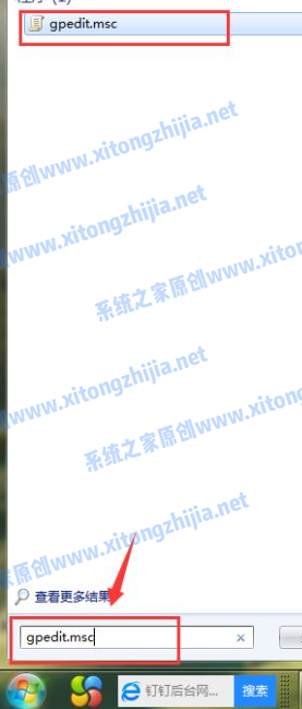 Win7電腦無法關機怎么辦?Win7電腦關不了機解決辦法