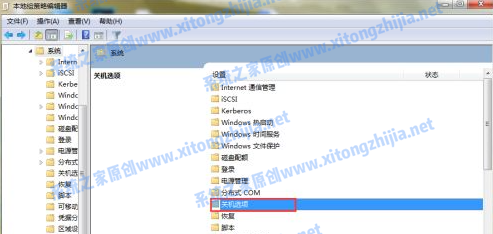 Win7電腦無法關機怎么辦?Win7電腦關不了機解決辦法