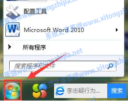 Win7電腦無法關機怎么辦?Win7電腦關不了機解決辦法