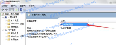 Win7電腦無法關機怎么辦?Win7電腦關不了機解決辦法