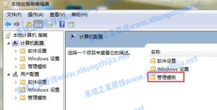 Win7電腦無法關機怎么辦?Win7電腦關不了機解決辦法