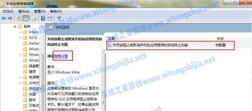 Win7電腦無法關機怎么辦?Win7電腦關不了機解決辦法
