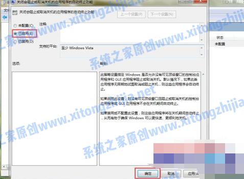 Win7電腦無法關機怎么辦?Win7電腦關不了機解決辦法