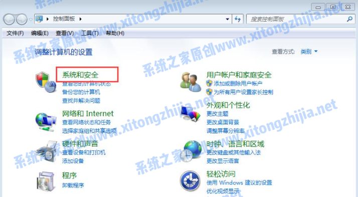 Win7系統怎么設置電腦休眠時間?