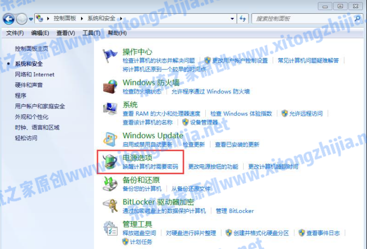 Win7系統怎么設置電腦休眠時間?