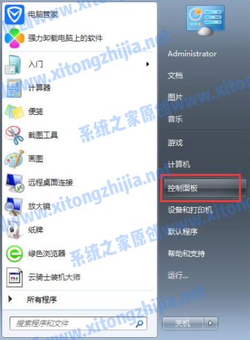 Win7系統怎么設置電腦休眠時間?