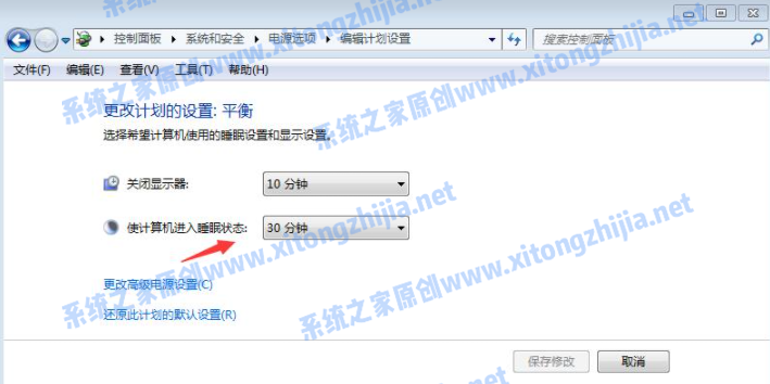 Win7系統怎么設置電腦休眠時間?