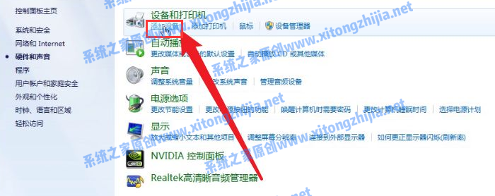 Win7電腦怎么連接藍(lán)牙耳機(jī)?win7連接藍(lán)牙耳機(jī)方法