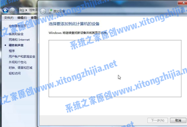 Win7電腦怎么連接藍(lán)牙耳機(jī)?win7連接藍(lán)牙耳機(jī)方法