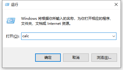 Win10電腦的計算器在哪？Win10計算器打開方法教程