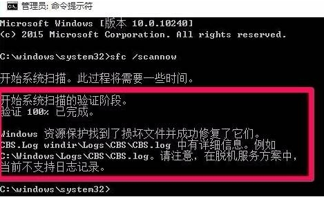 用命令提示符怎么修復Win10?命令提示符修復系統Win10教程