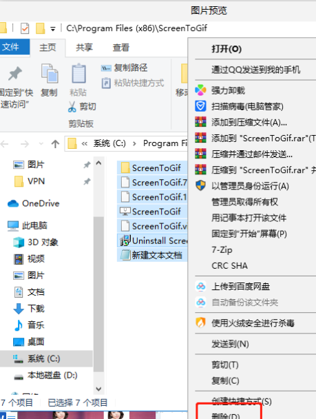 Win10電腦右下角出現的廣告怎么關閉？Win10右下角廣告彈窗屏蔽方法