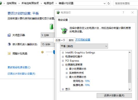 MAC裝Win10系統之后發熱怎么辦？MAC裝Win10系統之后發熱的解決方法