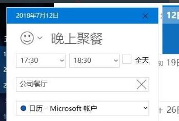 Win10提醒事項如何打開？Win10提醒事項打開的方法
