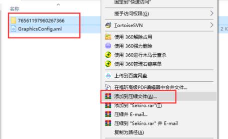 Win10如何復制只狼存檔？Win10復制只狼存檔的方法