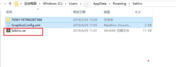 Win10如何復制只狼存檔？Win10復制只狼存檔的方法
