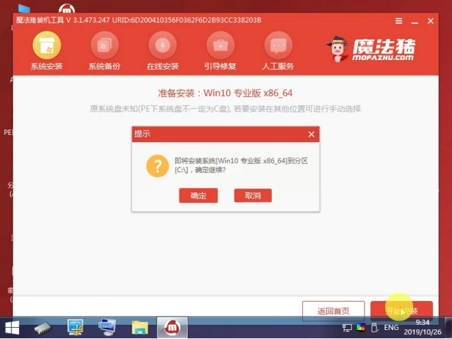 聯想小新如何重裝Win10系統？聯想小新重裝Win10教程