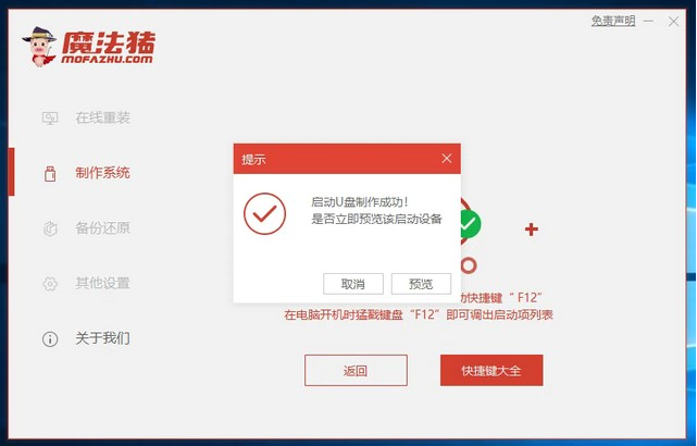 聯想小新如何重裝Win10系統？聯想小新重裝Win10教程